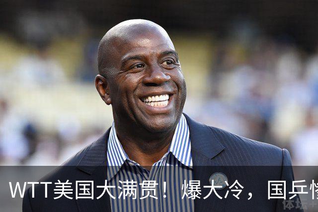 WTT美国大满贯！爆大冷，国乒惨遭连败，王曼昱、蒯曼赛程出炉